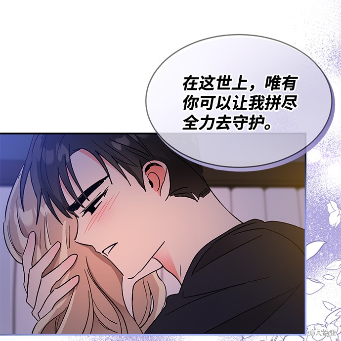 《第六感之吻》漫画最新章节第54话免费下拉式在线观看章节第【28】张图片