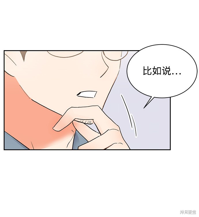 《第六感之吻》漫画最新章节第15话免费下拉式在线观看章节第【19】张图片