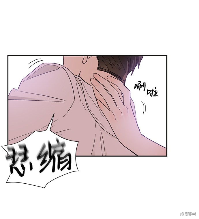 《第六感之吻》漫画最新章节第51话免费下拉式在线观看章节第【83】张图片