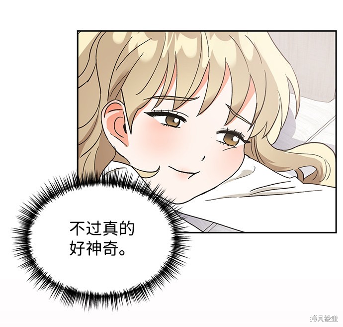 《第六感之吻》漫画最新章节第36话免费下拉式在线观看章节第【73】张图片