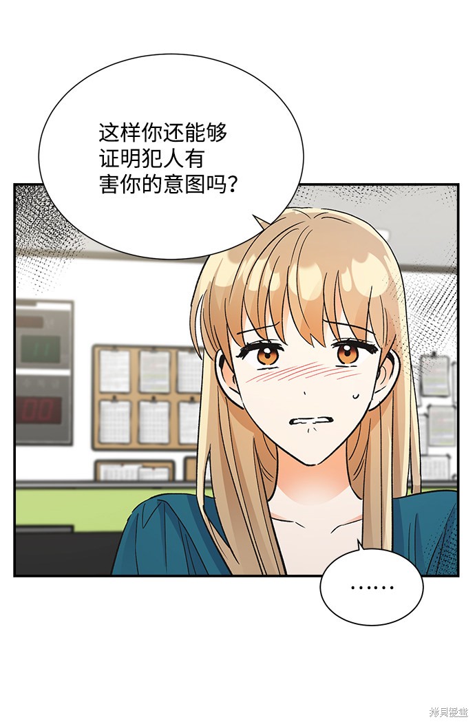 《第六感之吻》漫画最新章节第68话免费下拉式在线观看章节第【52】张图片