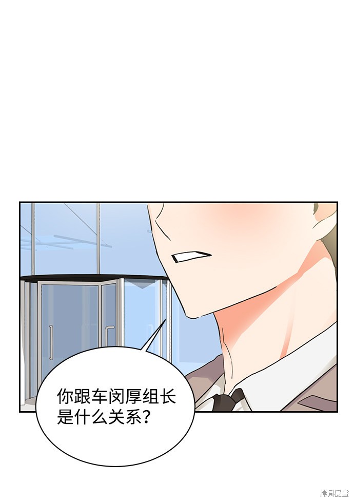 《第六感之吻》漫画最新章节第18话免费下拉式在线观看章节第【38】张图片