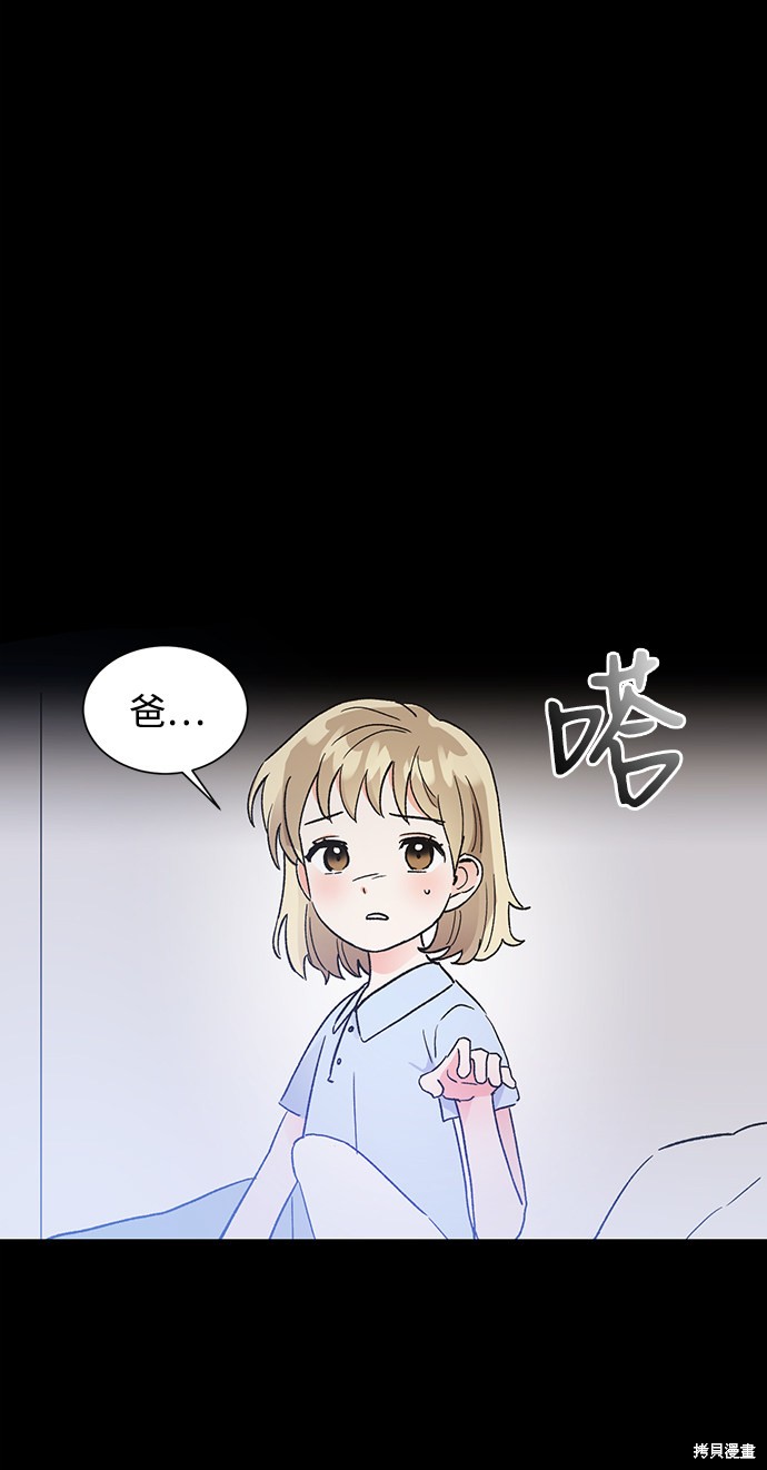 《第六感之吻》漫画最新章节第44话免费下拉式在线观看章节第【58】张图片