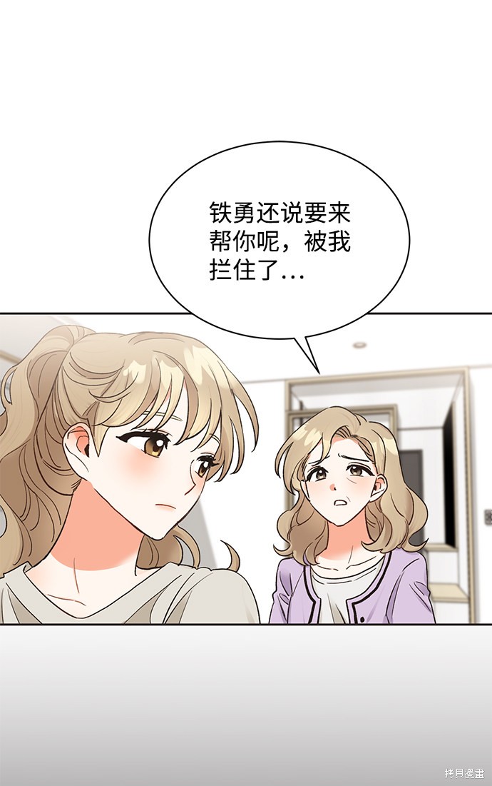 《第六感之吻》漫画最新章节第11话免费下拉式在线观看章节第【17】张图片