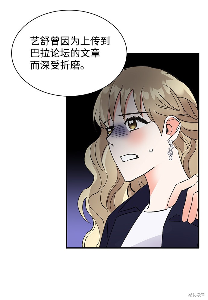 《第六感之吻》漫画最新章节第39话免费下拉式在线观看章节第【24】张图片