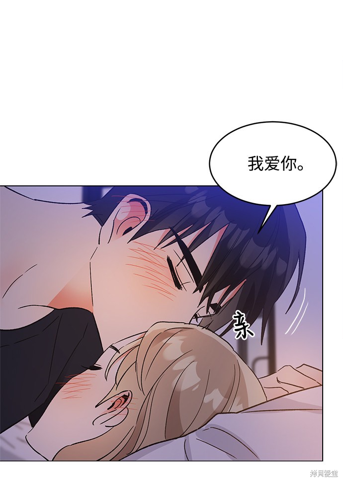 《第六感之吻》漫画最新章节第55话免费下拉式在线观看章节第【13】张图片