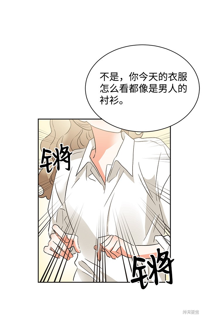 《第六感之吻》漫画最新章节第22话免费下拉式在线观看章节第【48】张图片