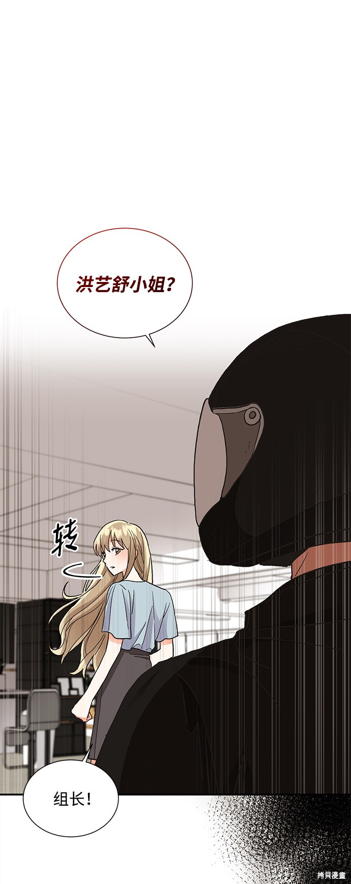 《第六感之吻》漫画最新章节第67话免费下拉式在线观看章节第【11】张图片