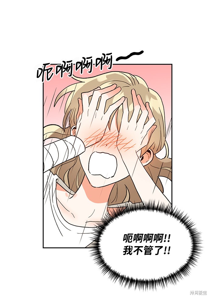 《第六感之吻》漫画最新章节第40话免费下拉式在线观看章节第【29】张图片