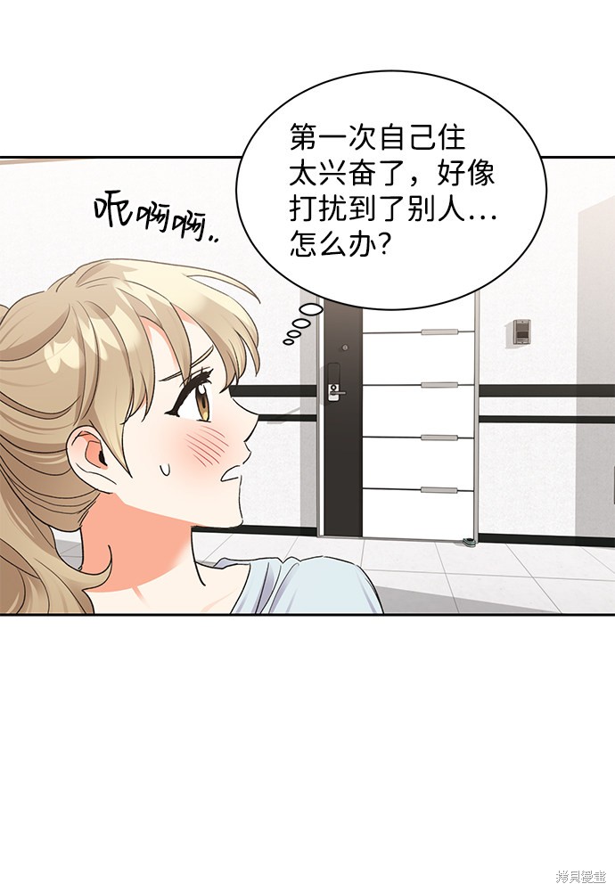 《第六感之吻》漫画最新章节第13话免费下拉式在线观看章节第【66】张图片