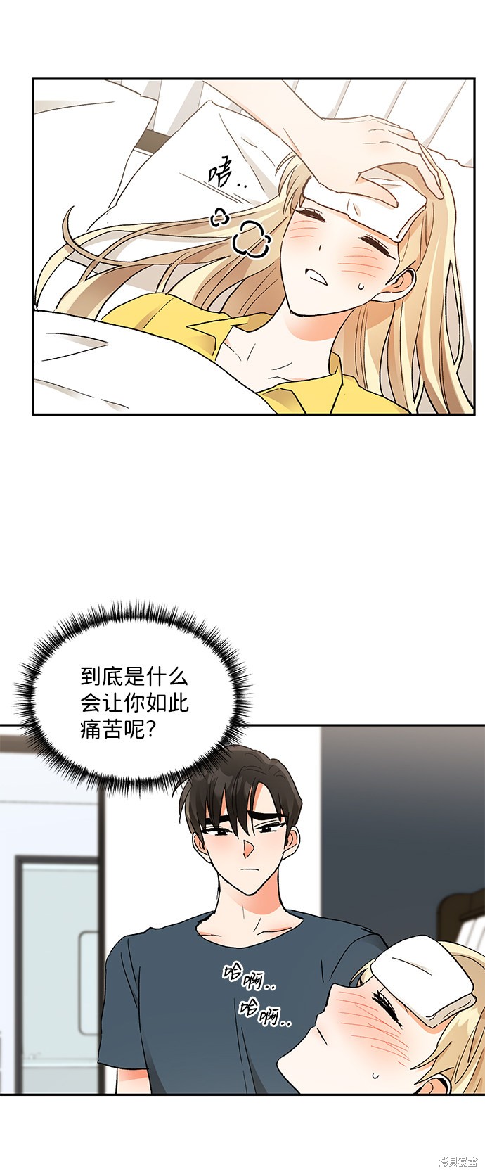 《第六感之吻》漫画最新章节第59话免费下拉式在线观看章节第【15】张图片