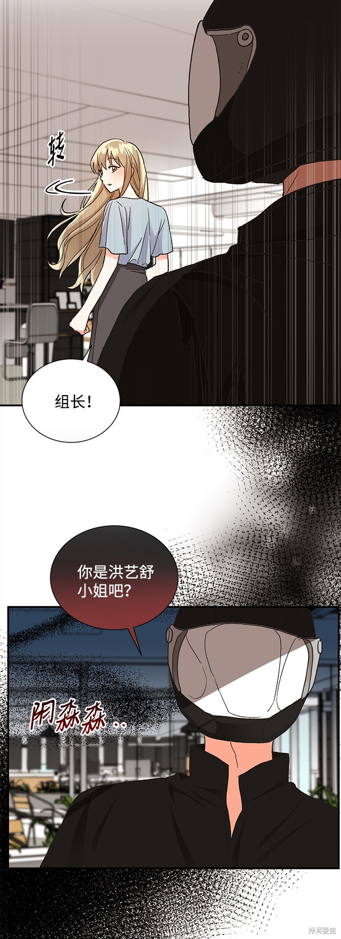 《第六感之吻》漫画最新章节第66话免费下拉式在线观看章节第【51】张图片