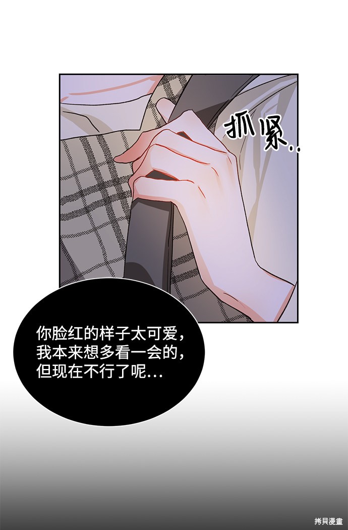 《第六感之吻》漫画最新章节第6话免费下拉式在线观看章节第【60】张图片