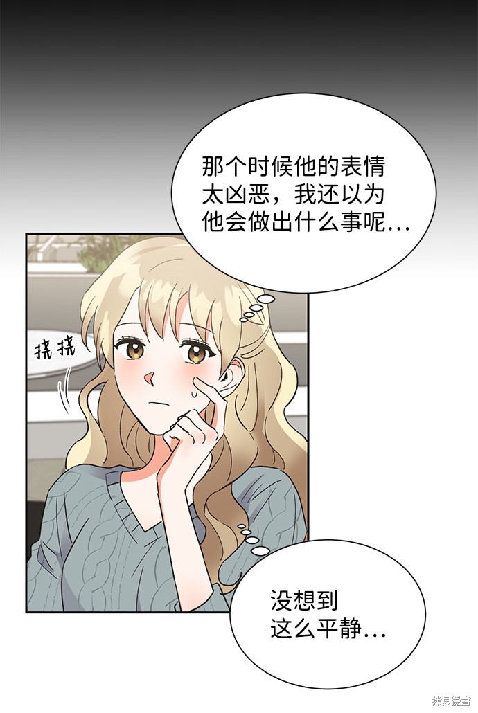 《第六感之吻》漫画最新章节第37话免费下拉式在线观看章节第【7】张图片