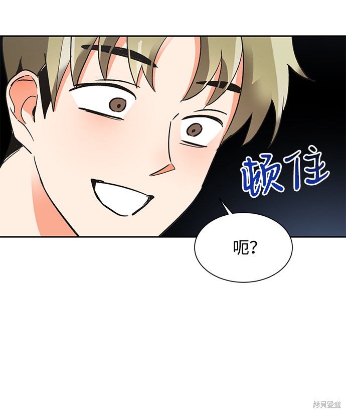 《第六感之吻》漫画最新章节第36话免费下拉式在线观看章节第【57】张图片