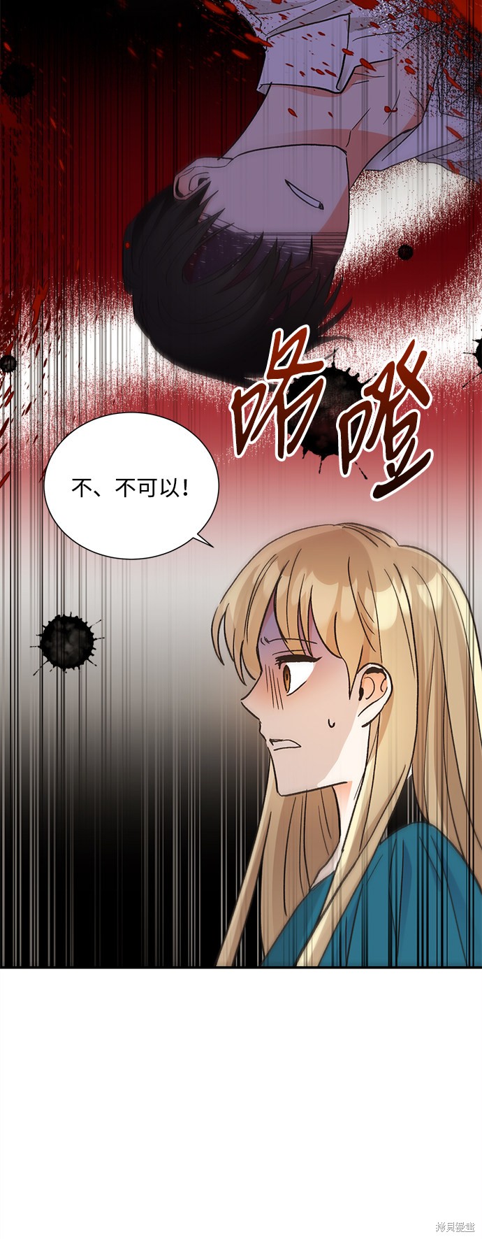 《第六感之吻》漫画最新章节第67话免费下拉式在线观看章节第【28】张图片