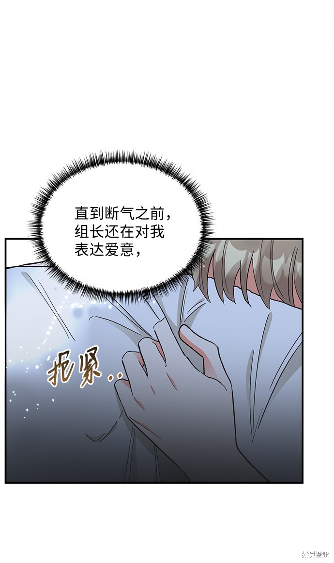 《第六感之吻》漫画最新章节第64话免费下拉式在线观看章节第【15】张图片