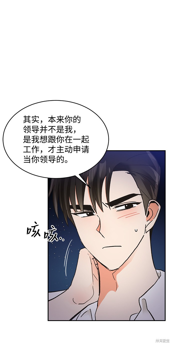 《第六感之吻》漫画最新章节第51话免费下拉式在线观看章节第【21】张图片