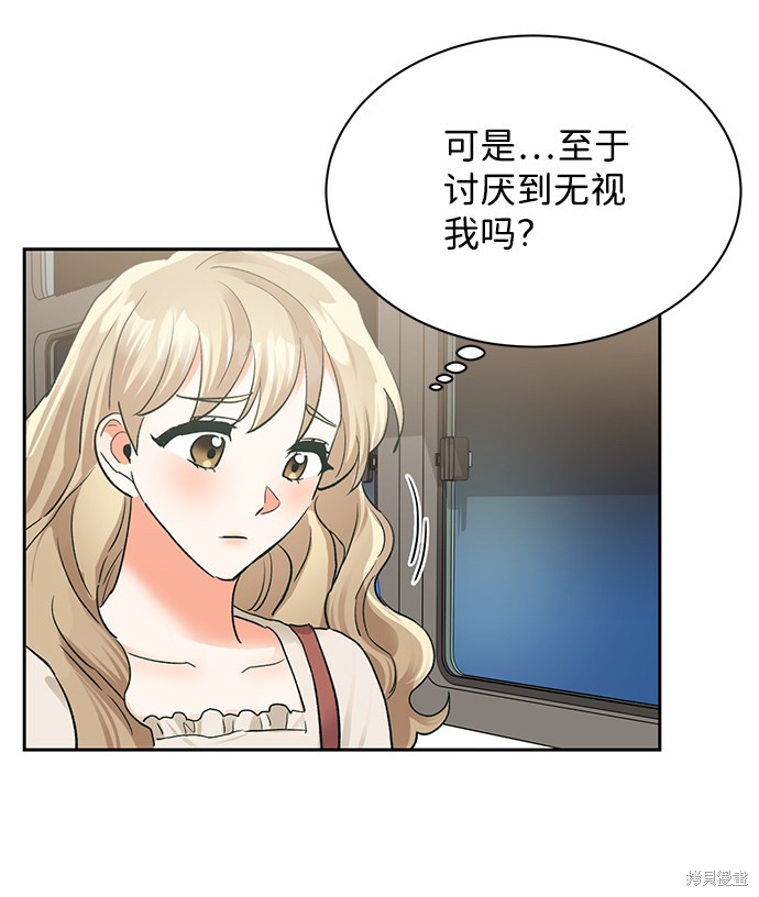 《第六感之吻》漫画最新章节第17话免费下拉式在线观看章节第【63】张图片