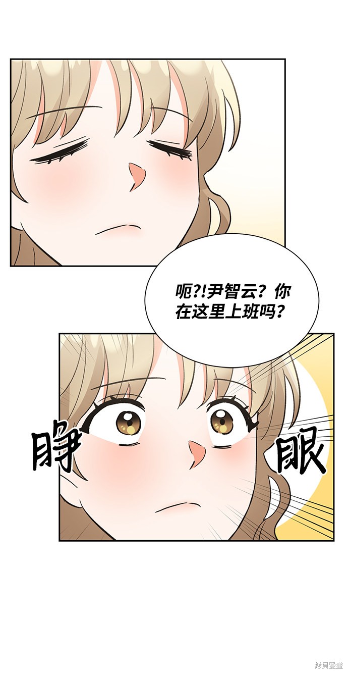 《第六感之吻》漫画最新章节第37话免费下拉式在线观看章节第【10】张图片