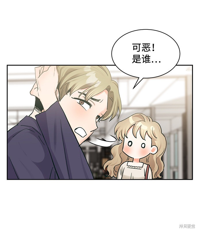 《第六感之吻》漫画最新章节第17话免费下拉式在线观看章节第【46】张图片