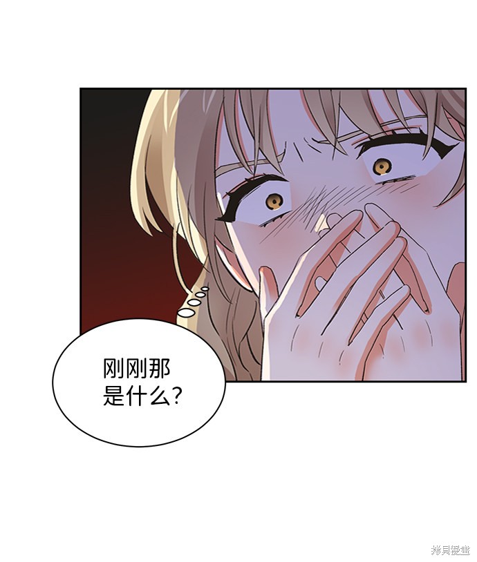 《第六感之吻》漫画最新章节第25话免费下拉式在线观看章节第【8】张图片