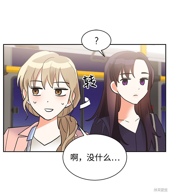 《第六感之吻》漫画最新章节第34话免费下拉式在线观看章节第【24】张图片