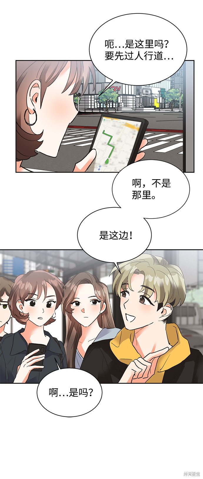 《第六感之吻》漫画最新章节第23话免费下拉式在线观看章节第【17】张图片