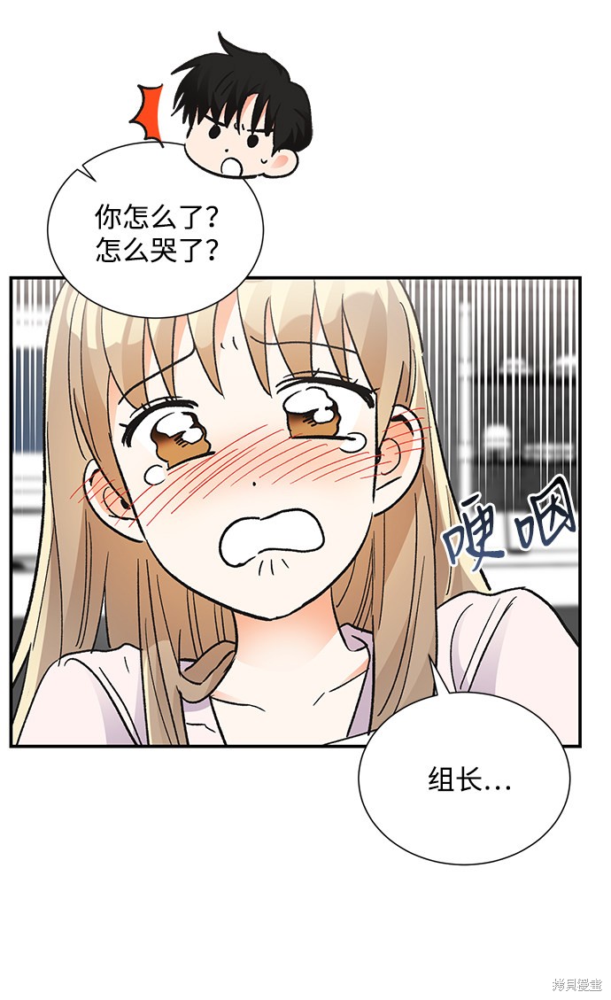 《第六感之吻》漫画最新章节第74话免费下拉式在线观看章节第【60】张图片