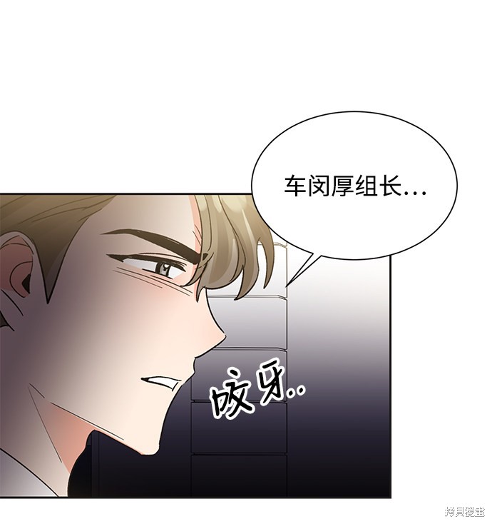 《第六感之吻》漫画最新章节第39话免费下拉式在线观看章节第【19】张图片