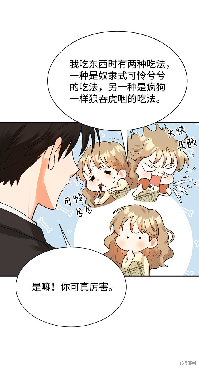 《第六感之吻》漫画最新章节第7话免费下拉式在线观看章节第【30】张图片