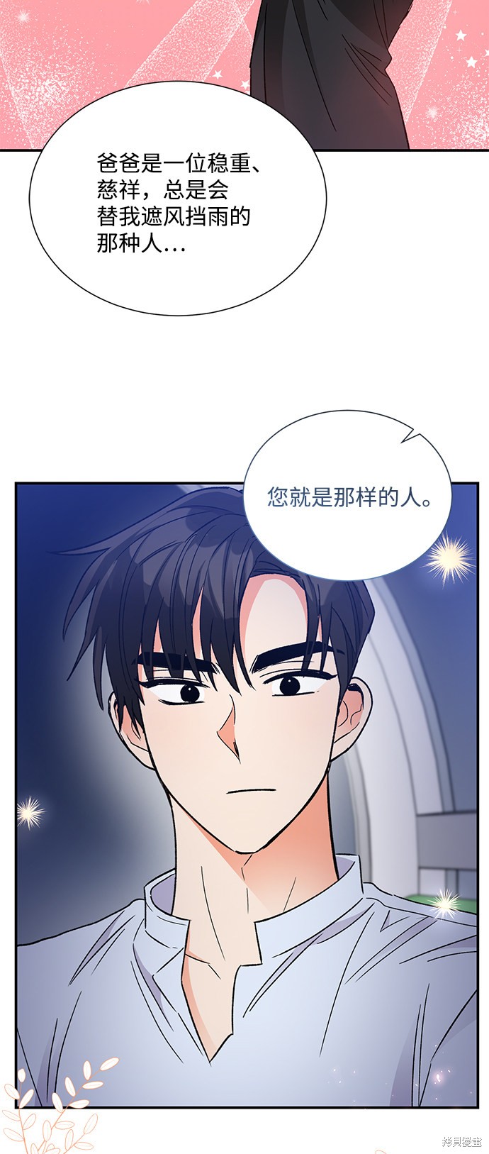《第六感之吻》漫画最新章节第74话免费下拉式在线观看章节第【20】张图片