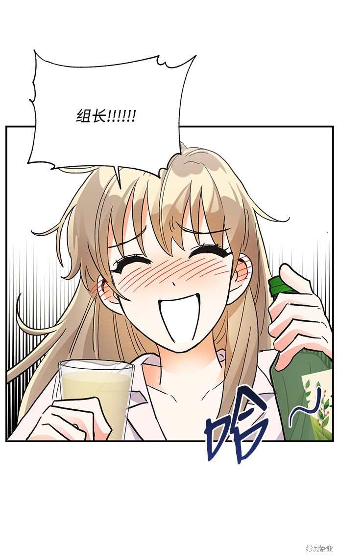 《第六感之吻》漫画最新章节第74话免费下拉式在线观看章节第【54】张图片