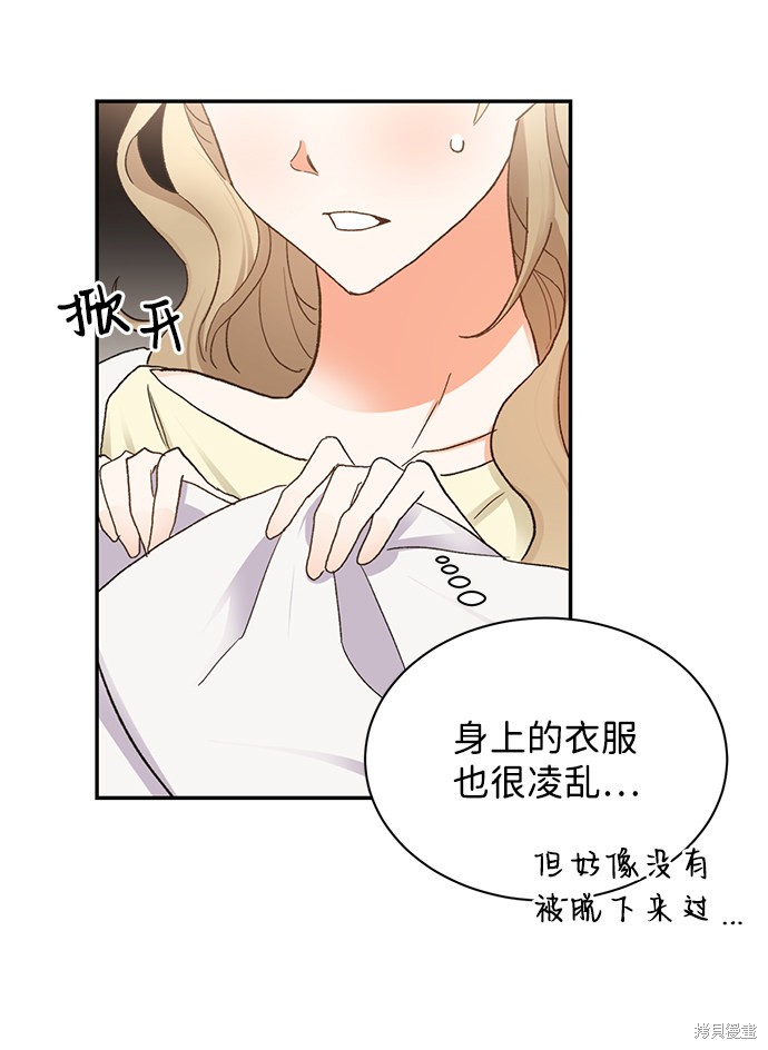 《第六感之吻》漫画最新章节第9话免费下拉式在线观看章节第【12】张图片