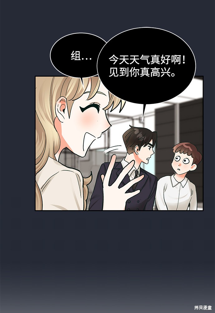 《第六感之吻》漫画最新章节第17话免费下拉式在线观看章节第【59】张图片