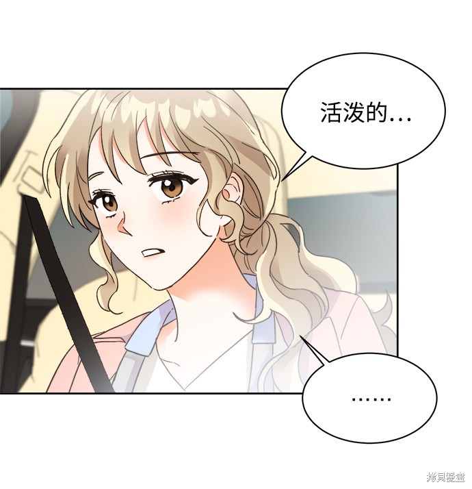 《第六感之吻》漫画最新章节第33话免费下拉式在线观看章节第【28】张图片