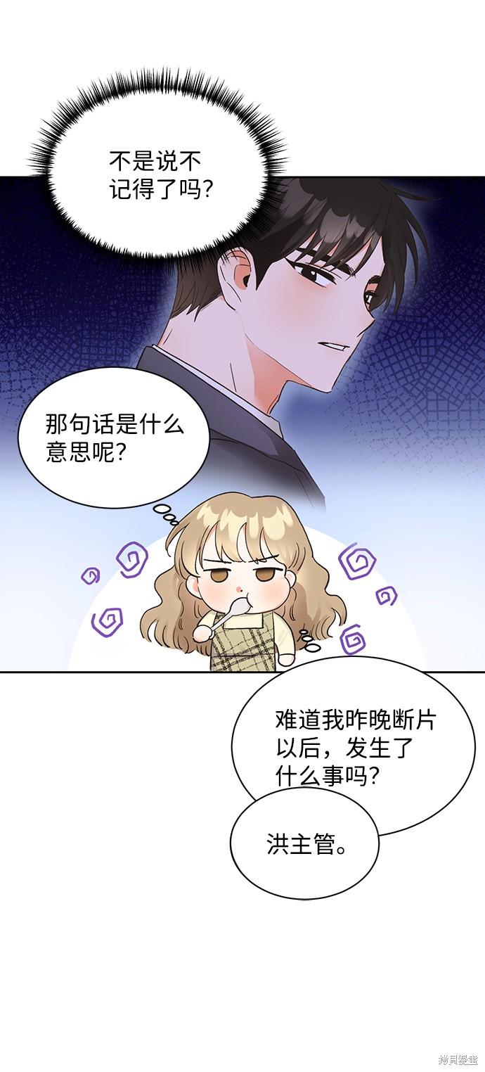 《第六感之吻》漫画最新章节第10话免费下拉式在线观看章节第【22】张图片