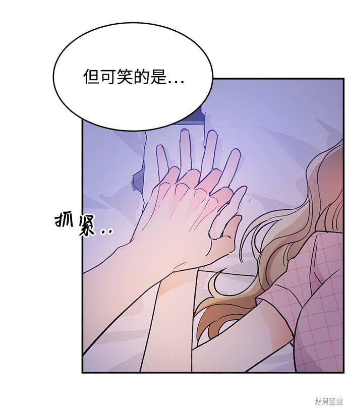 《第六感之吻》漫画最新章节第54话免费下拉式在线观看章节第【58】张图片