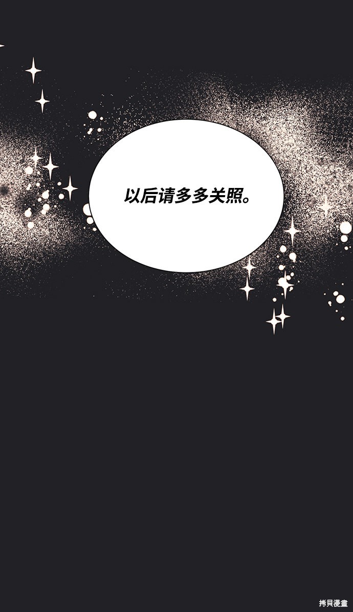 《第六感之吻》漫画最新章节第21话免费下拉式在线观看章节第【24】张图片