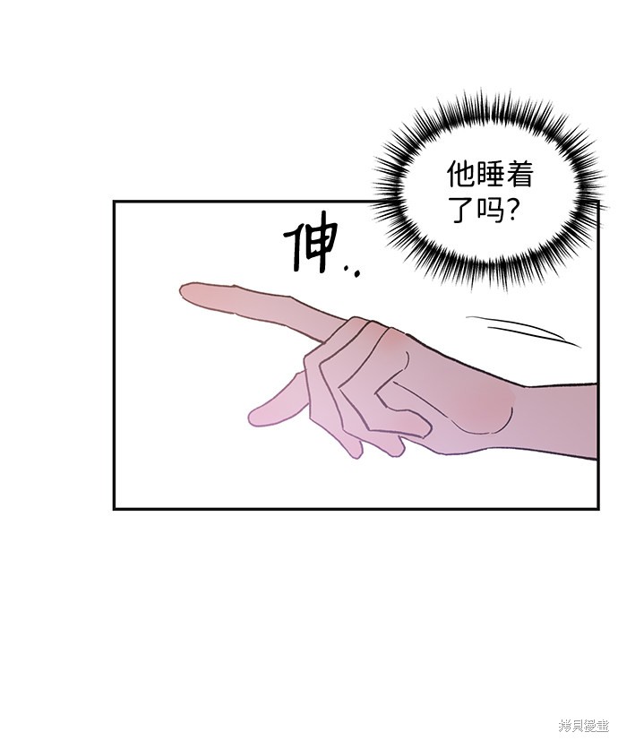 《第六感之吻》漫画最新章节第51话免费下拉式在线观看章节第【80】张图片