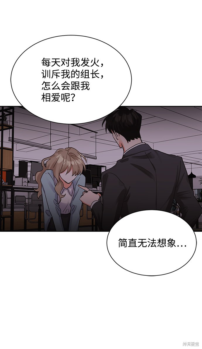 《第六感之吻》漫画最新章节第8话免费下拉式在线观看章节第【37】张图片