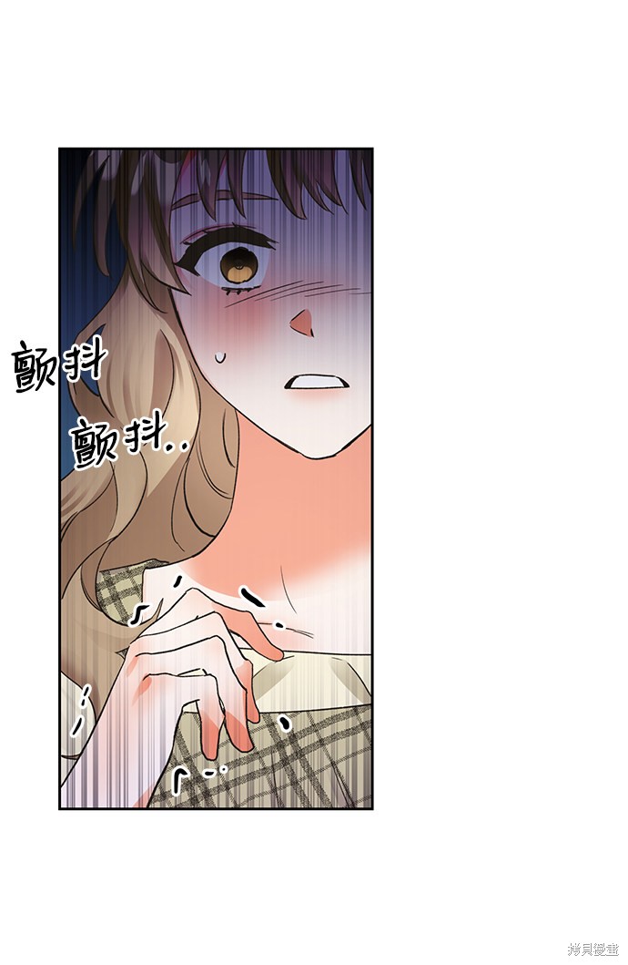 《第六感之吻》漫画最新章节第10话免费下拉式在线观看章节第【39】张图片