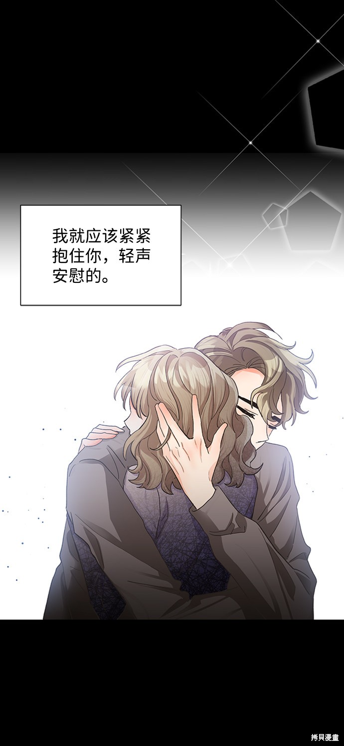 《第六感之吻》漫画最新章节第15话免费下拉式在线观看章节第【47】张图片