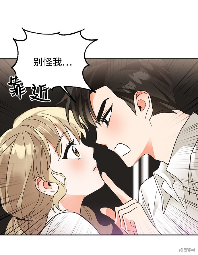 《第六感之吻》漫画最新章节第35话免费下拉式在线观看章节第【60】张图片