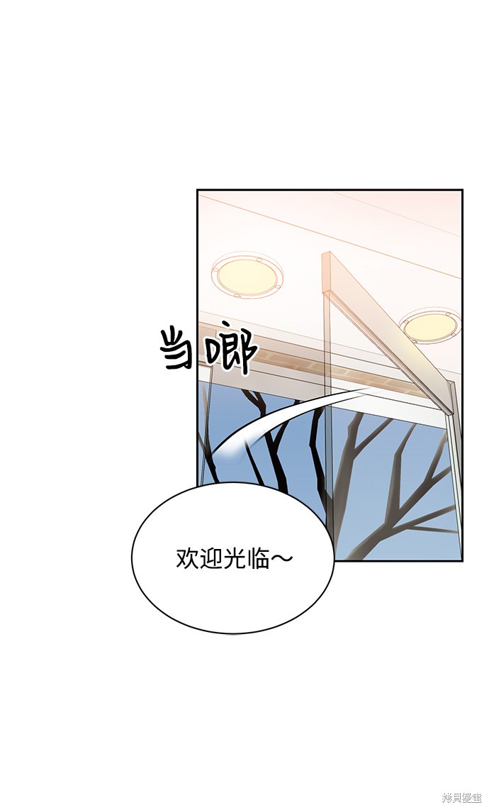 《第六感之吻》漫画最新章节第10话免费下拉式在线观看章节第【36】张图片