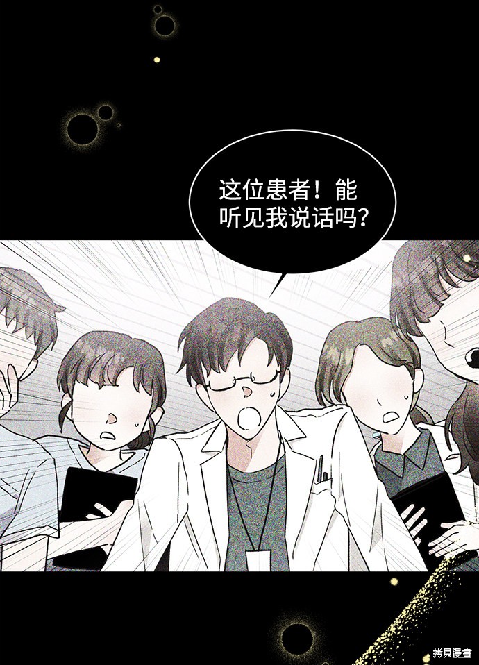 《第六感之吻》漫画最新章节第47话免费下拉式在线观看章节第【9】张图片