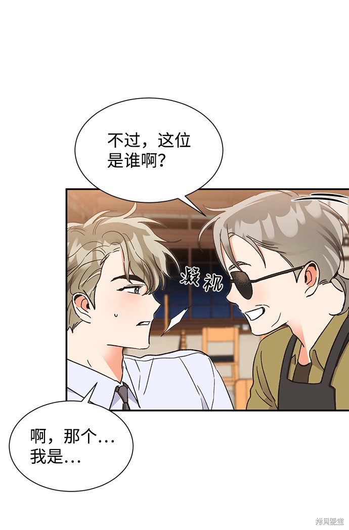 《第六感之吻》漫画最新章节第49话免费下拉式在线观看章节第【12】张图片