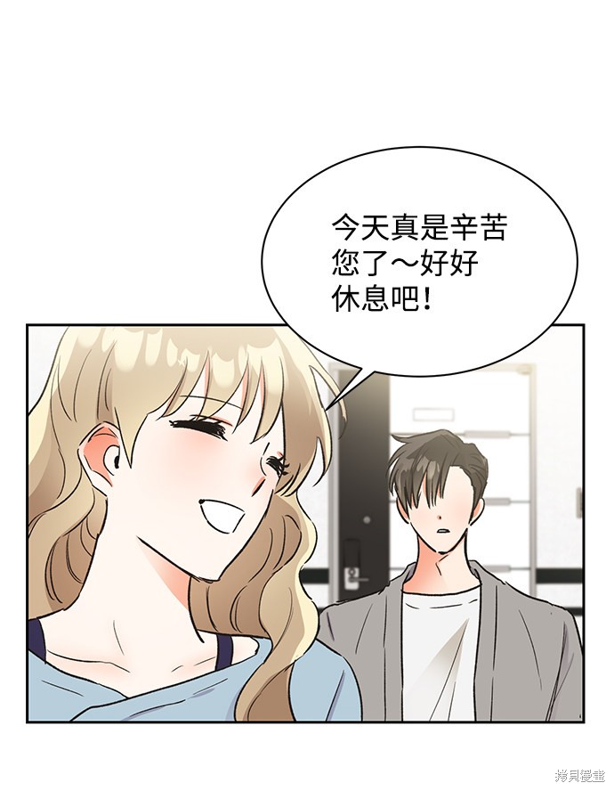 《第六感之吻》漫画最新章节第30话免费下拉式在线观看章节第【45】张图片