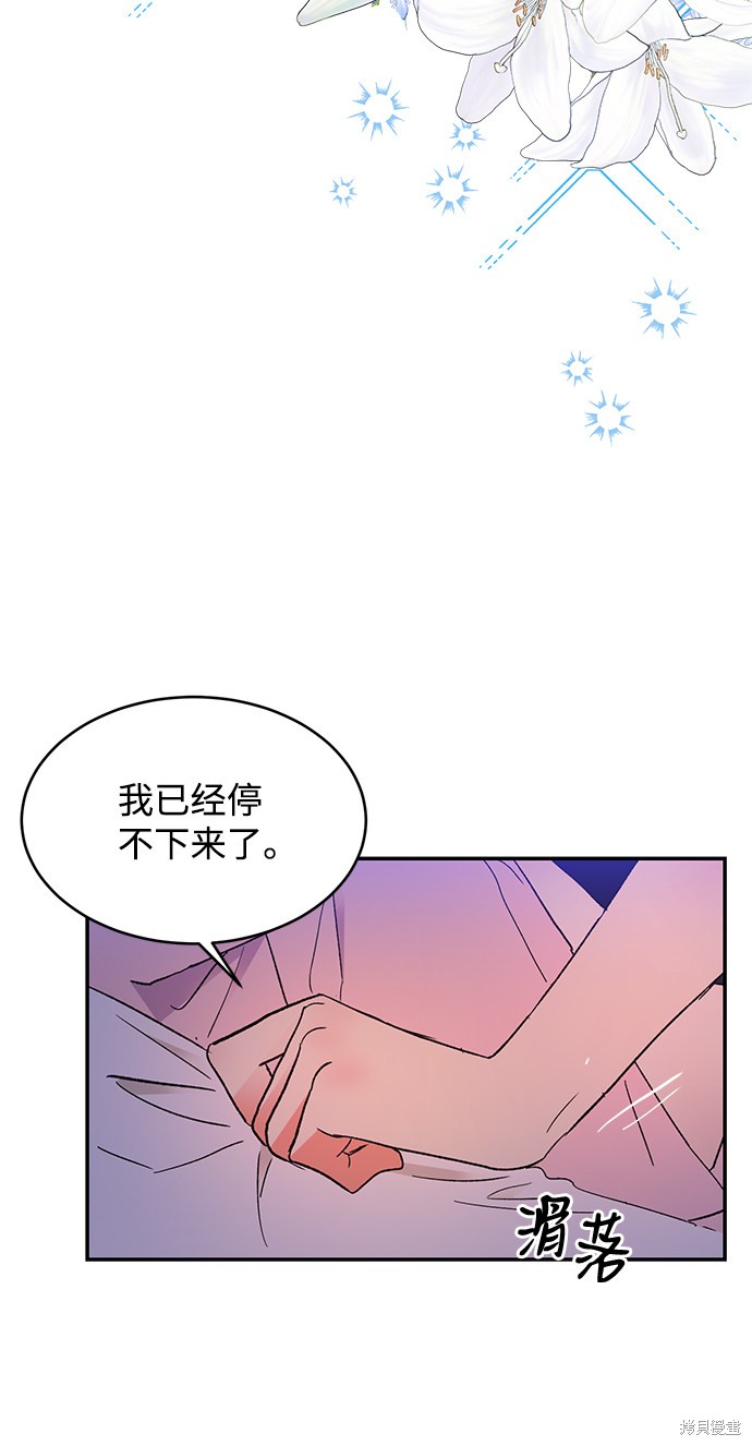 《第六感之吻》漫画最新章节第55话免费下拉式在线观看章节第【24】张图片