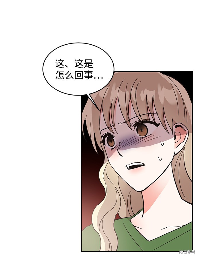 《第六感之吻》漫画最新章节第53话免费下拉式在线观看章节第【5】张图片